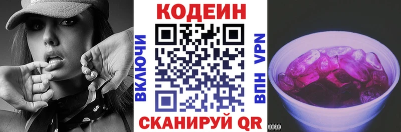 Купить закладки  Орлов  Codein Purple Drank 