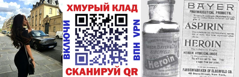 ГЕРОИН VHQ  Купить где  Орлов 