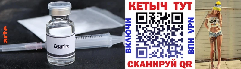 Купить где  Орлов  КЕТАМИН VHQ 