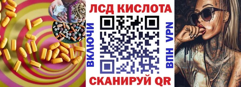 LSD-25 экстази ecstasy  Купить где  Орлов 