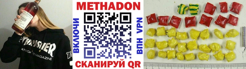 Метадон VHQ  Купить  Орлов 